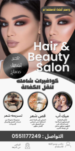 Black Modern Hair Salon Banner