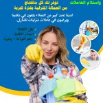 مكتب عقود البناء