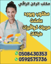 الركن الراقي