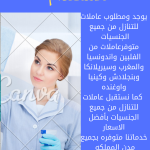 جوهرة الخليج للاستقدام