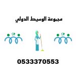 خادمات الرياض