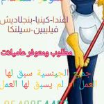 مكتب تعاون دولي للاستقدام