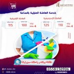 شركة إفادة للموارد البشرية