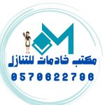 استقدام وتنازل عاملات