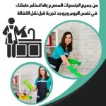 مكتب اجياد الهناء للاستقدام