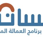 بركه الإنجاز للاستقدام