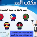 البدر لتنازل العاملات_11