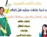 مكتب الراحه العصرية