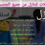 استقدام وتنازل من جميع الجنسيات