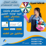 أعمال راحتك